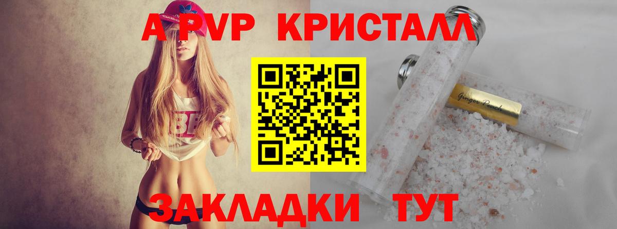 A PVP СК Златоуст