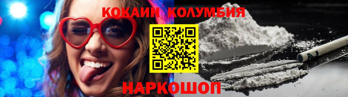 Cocaine Боливия Златоуст