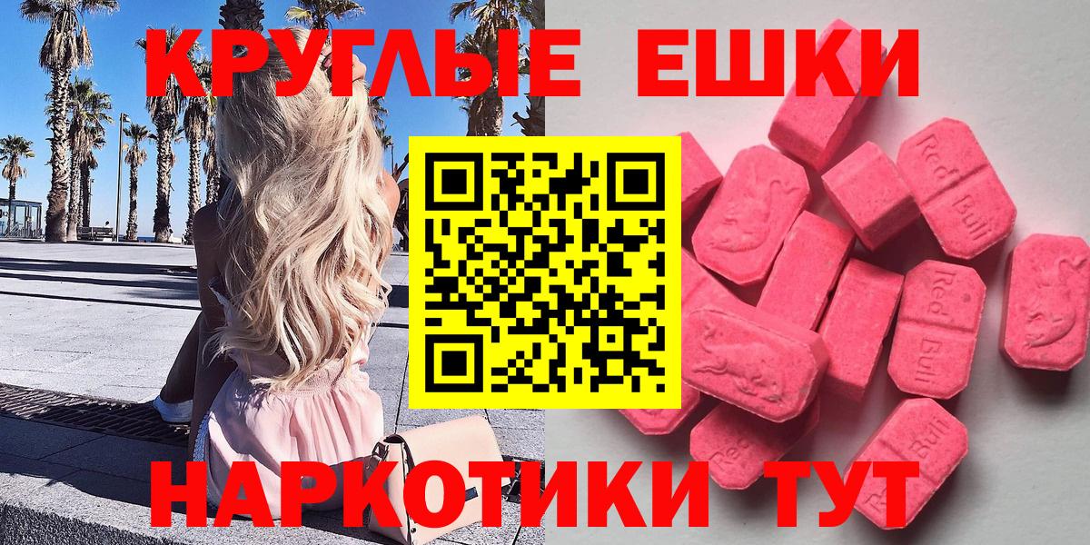 Экстази  ЭКСТАЗИ mix  Вход с VPN  Златоуст 