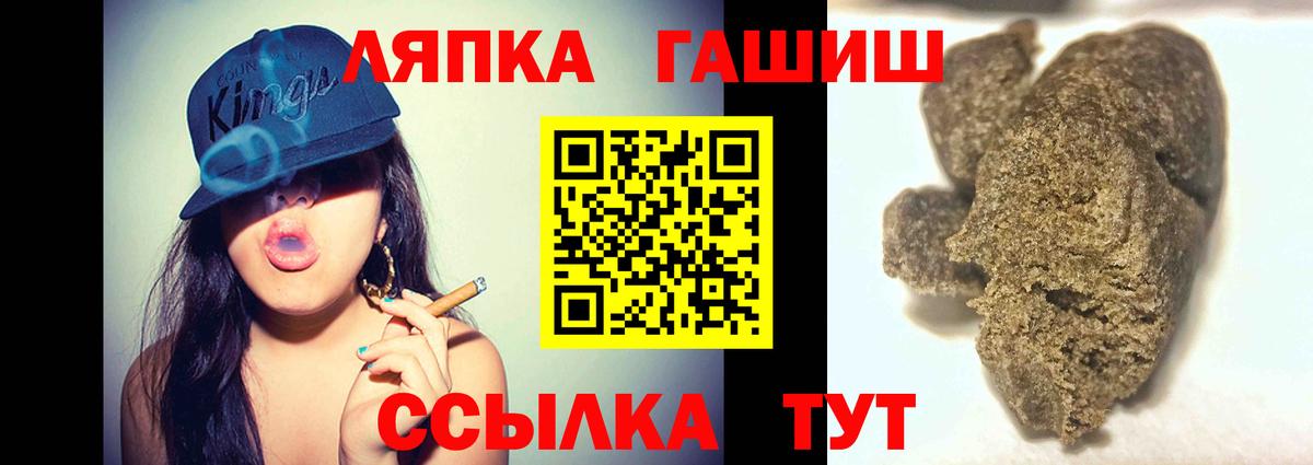 Гашиш ice o lator Златоуст