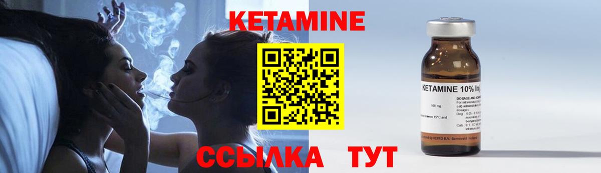 Кетамин ketamine  Вход с VPN  Златоуст  Кетамин VHQ 