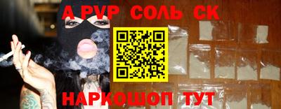 ALPHA-PVP Краснодар