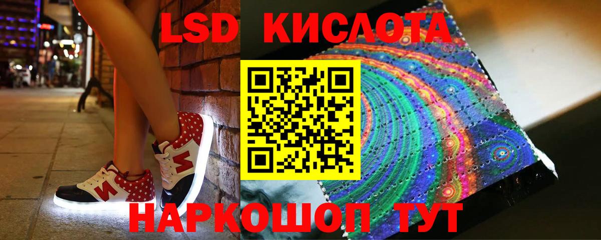 Лсд 25 экстази ecstasy  Лсд 25 экстази кислота  Вход с VPN  Златоуст 