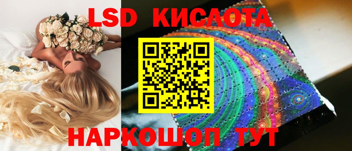 ЛСД экстази кислота Златоуст