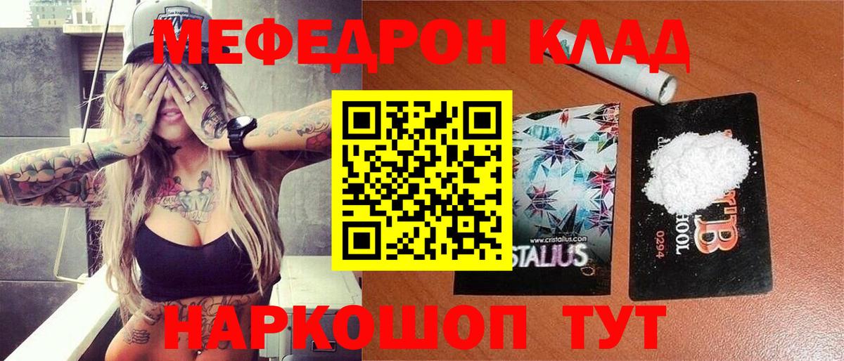МЯУ-МЯУ  Вход с VPN  kraken как зайти  Меф мука  МЯУ-МЯУ VHQ  Златоуст 