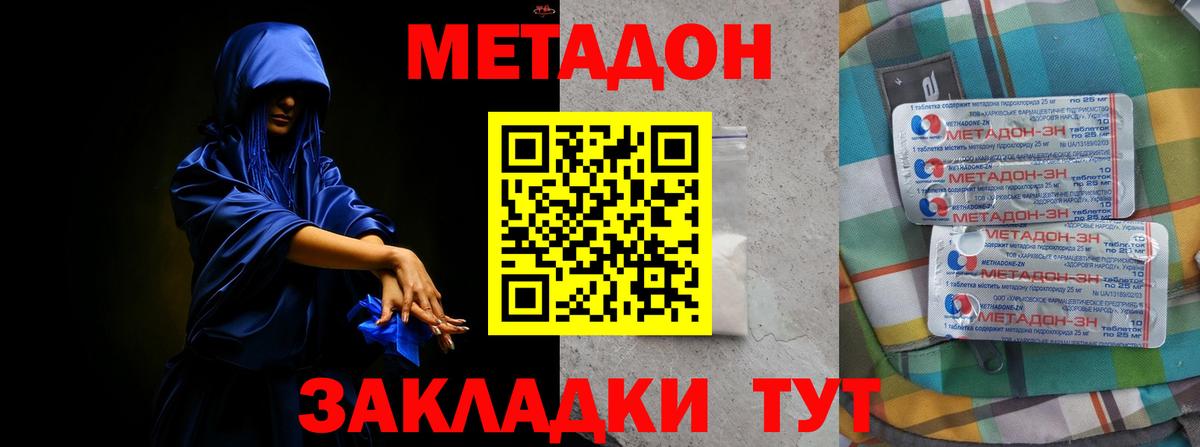 hydra ссылки  Вход с VPN  Златоуст  Метадон белоснежный  МЕТАДОН белоснежный 