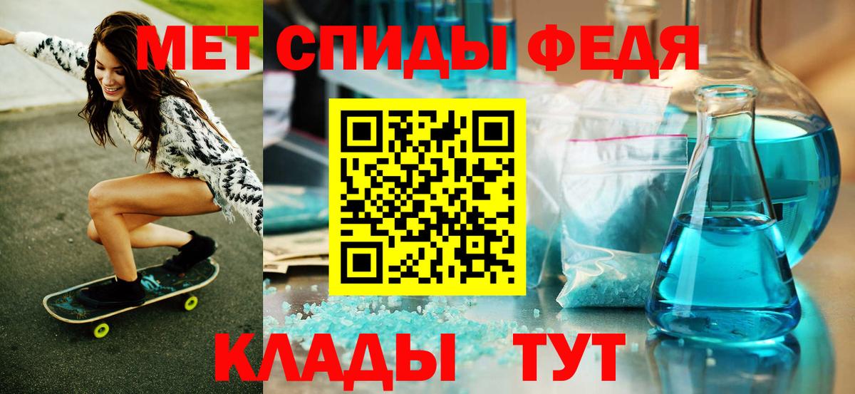 Первитин Methamphetamine Златоуст