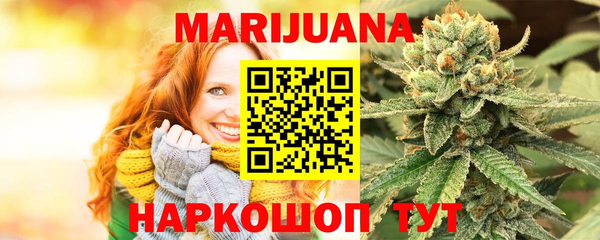 МАРИХУАНА THC 21%  Шишки марихуана Ganja  Вход с VPN  Бошки марихуана White Widow  Златоуст  МАРИХУАНА Ganja 